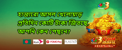 বন্ধু রেফারেল বোনাস image