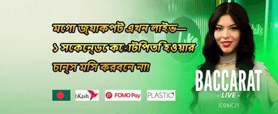 ১০০% স্বাগতম বোনাস image