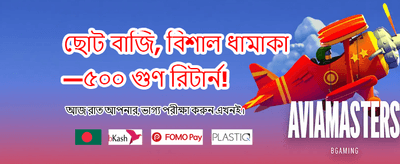 আপনার ভাগ্য পরীক্ষা করুন